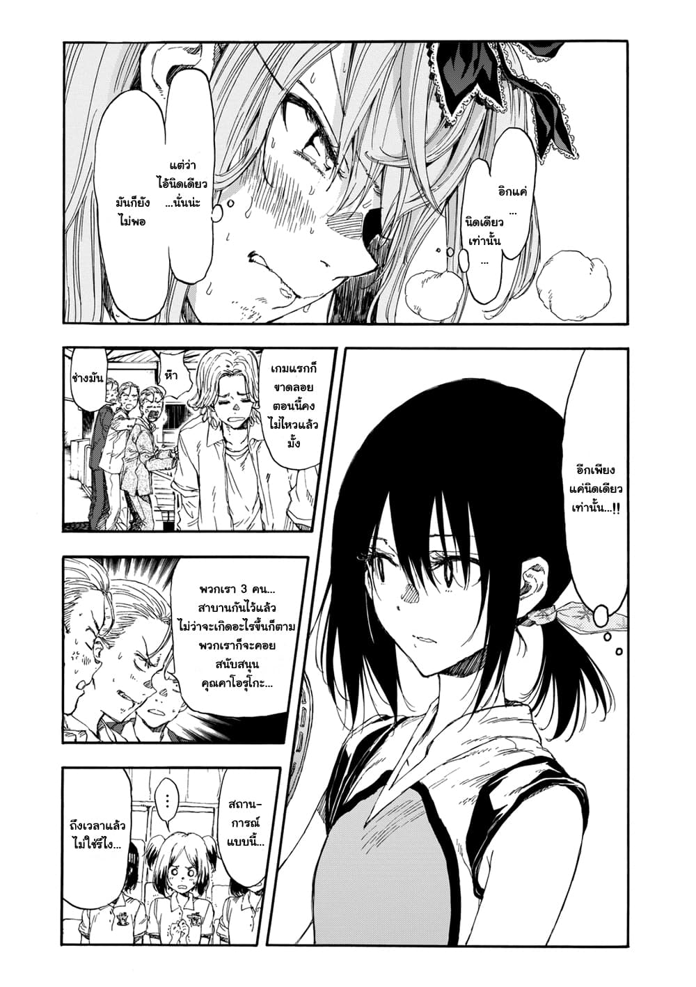 Hanebado! - แบดมินตันของฮาเนะซากิ อายาโนะ 17-17