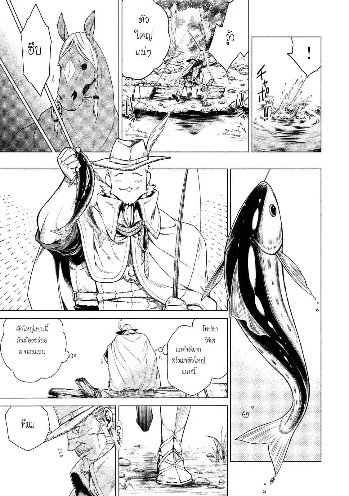 Henkyou no Roukishi - Bard Loen 2-2