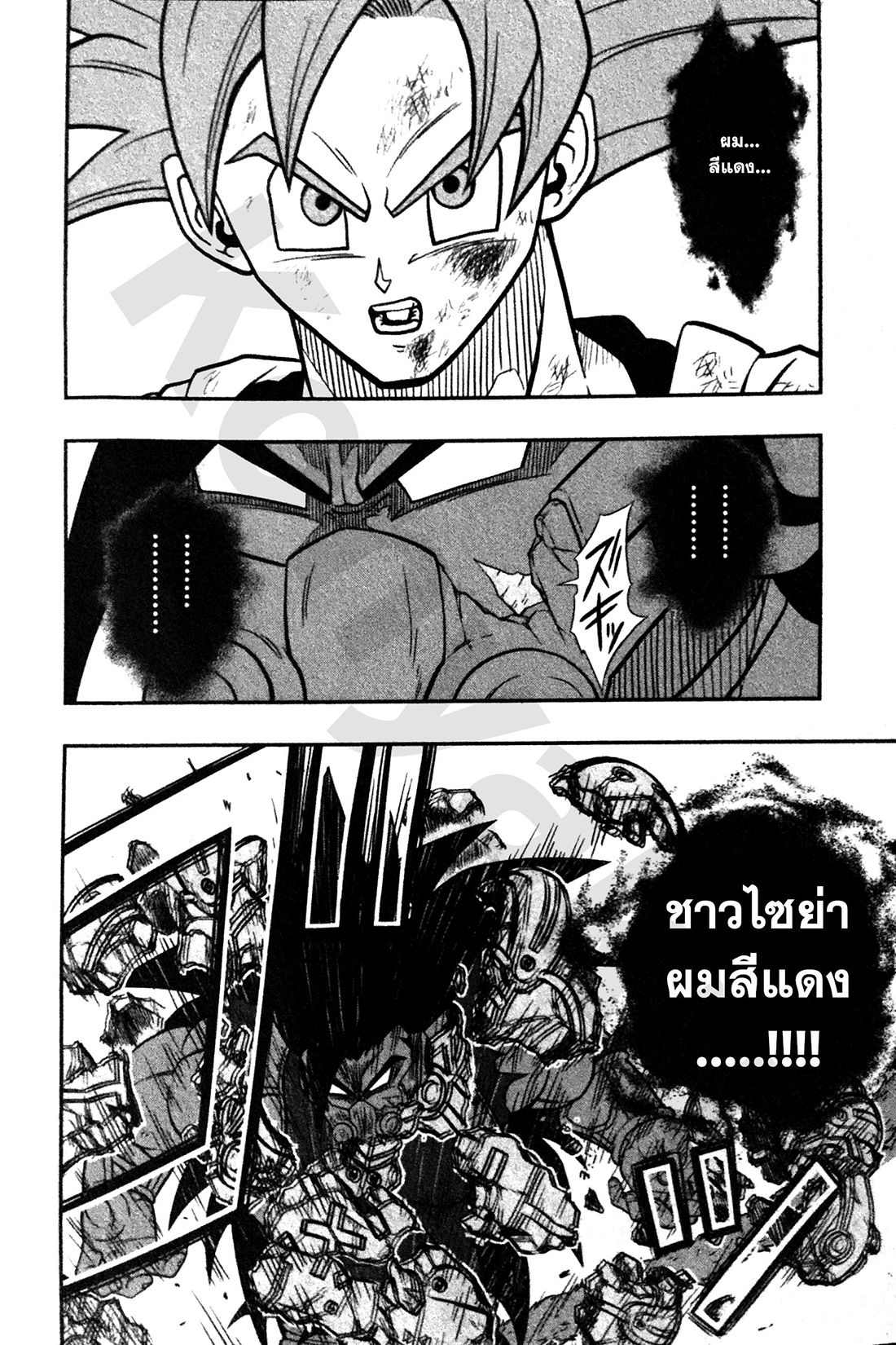 Super Dragon Ball Heroes: Universe Mission 3-3