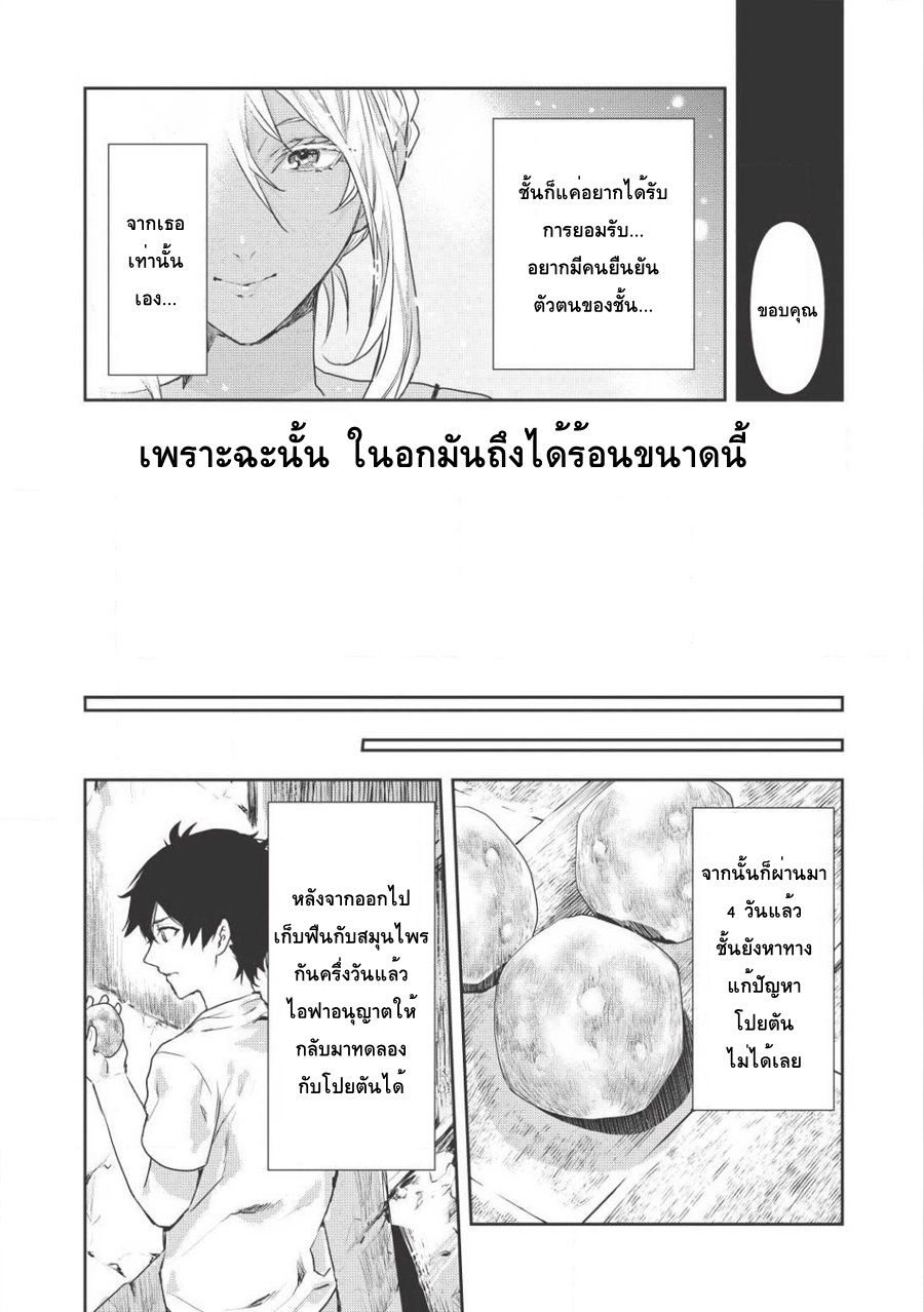 Isekai Ryouridou พ่อครัวต่างโลก 4-พ่อครัวฝึกหัดแห่งต่างโลก