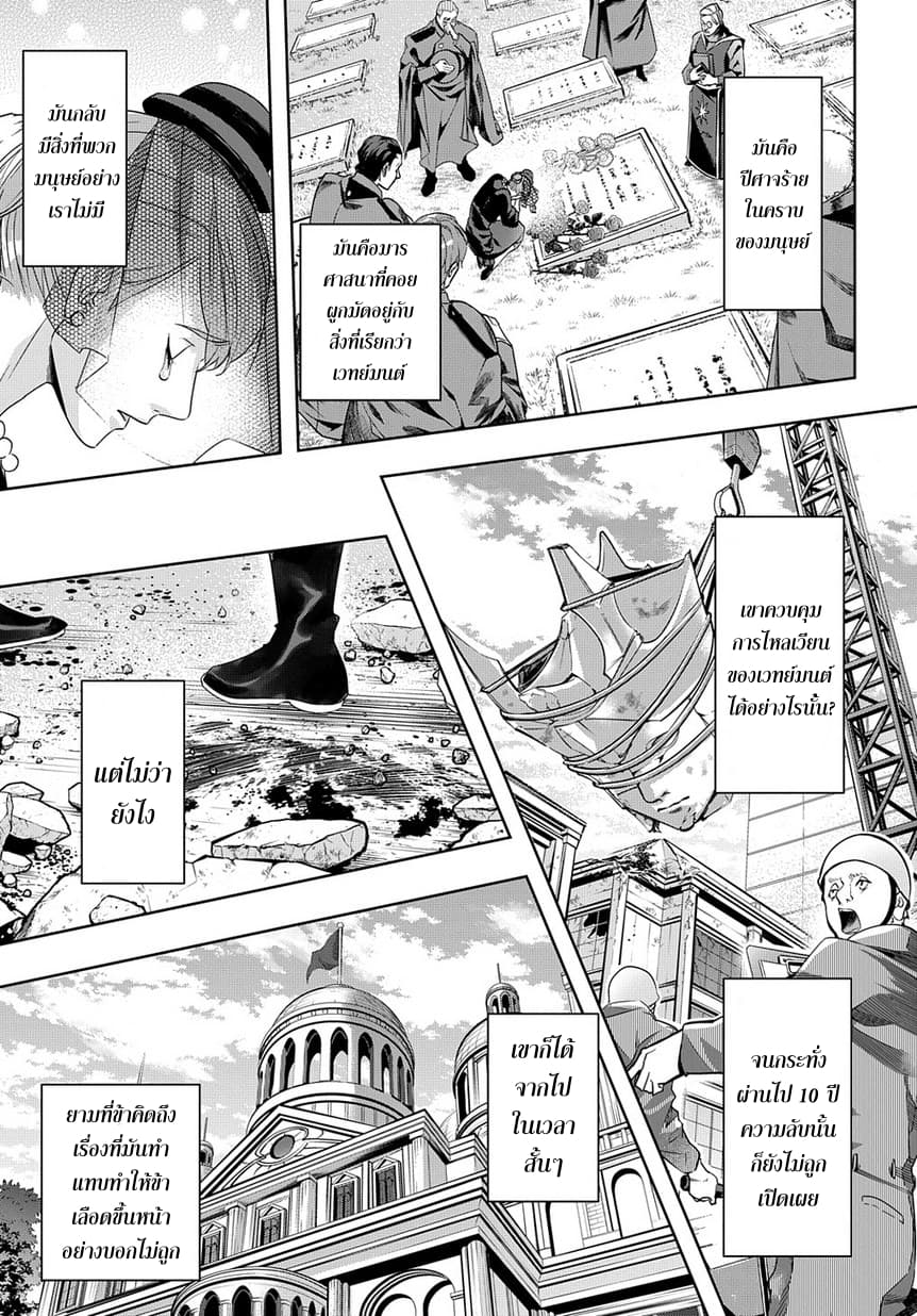 Hametsu no Oukoku อาณาจักรแห่งการล่มสลาย 7-ชีวิตประจำวันที่หวนคืน