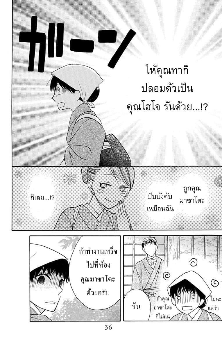 Tendou-ke Monogatari 5-หึง