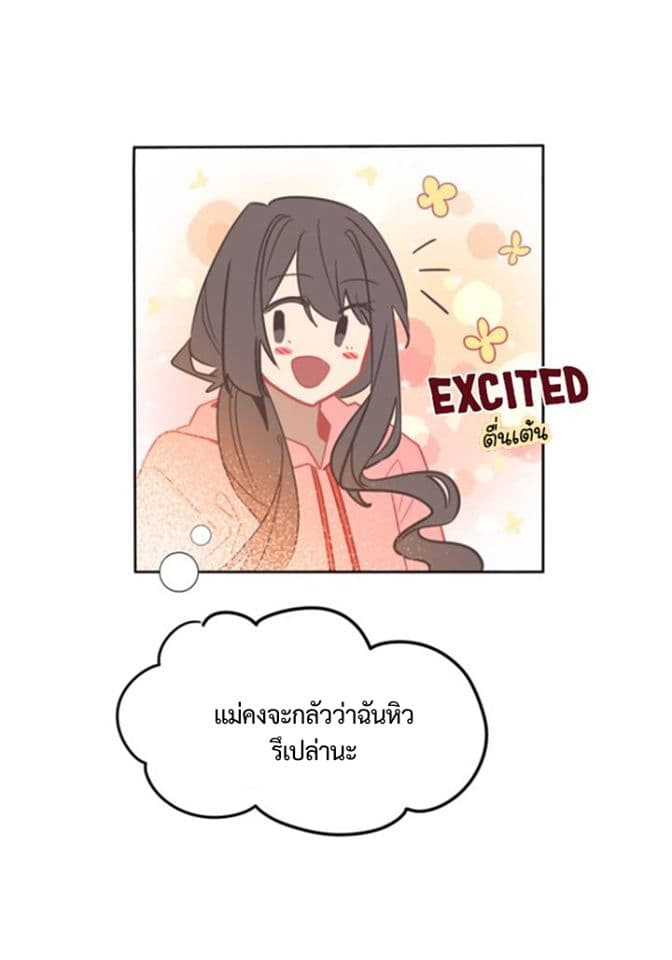 Diphylleia’s Plan to Coup 1-1