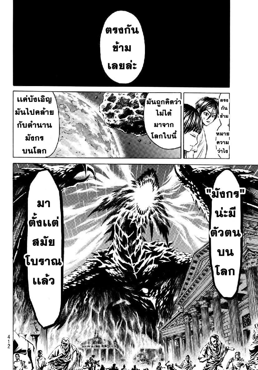 Kyoryuu Senki 4-ตำนาน