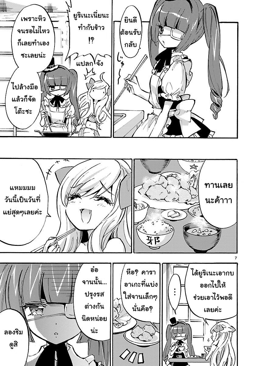 Jashin-chan Dropkick 35-จาชินที่โดนกบจ้อง