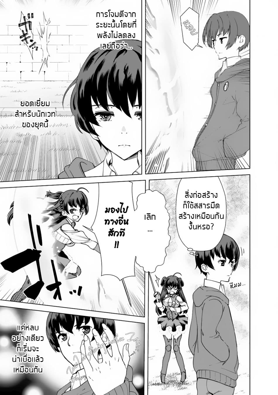 Rettou Me no Tensei Majutsushi Shiitage Rareta Moto Yuusha wa Mirai no Sekai o Yoyuu de Ikinuku 11-11