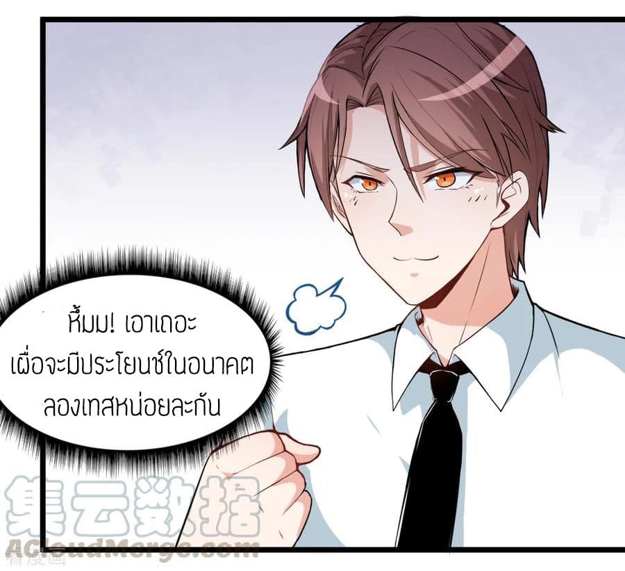 Teacher Mad System 6-6