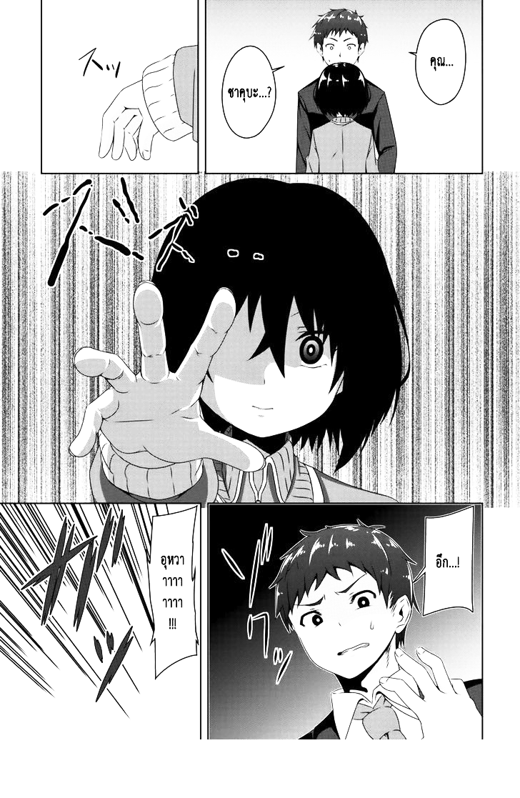 Devilchi 1-พันธสัญญา