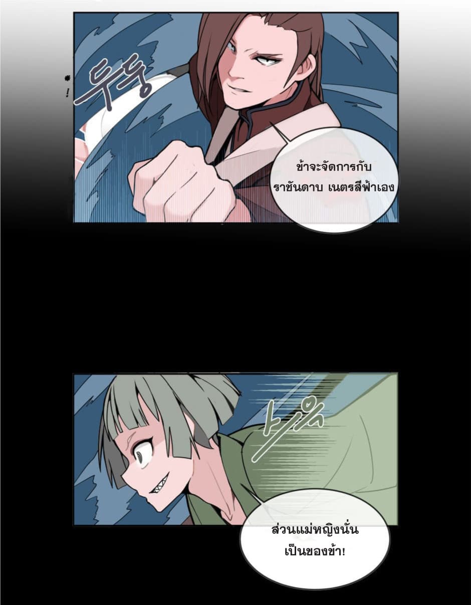 อ่าน Devil Sword King ตอนที่ 1 1 TH แปลไทย Niceoppai