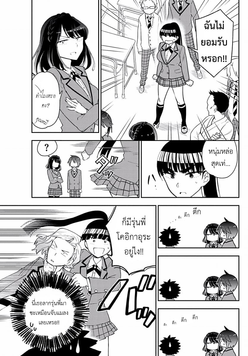 Hatsukoi Zombie 91-เชื่อมั่นในเอบิโนะได้เลย!