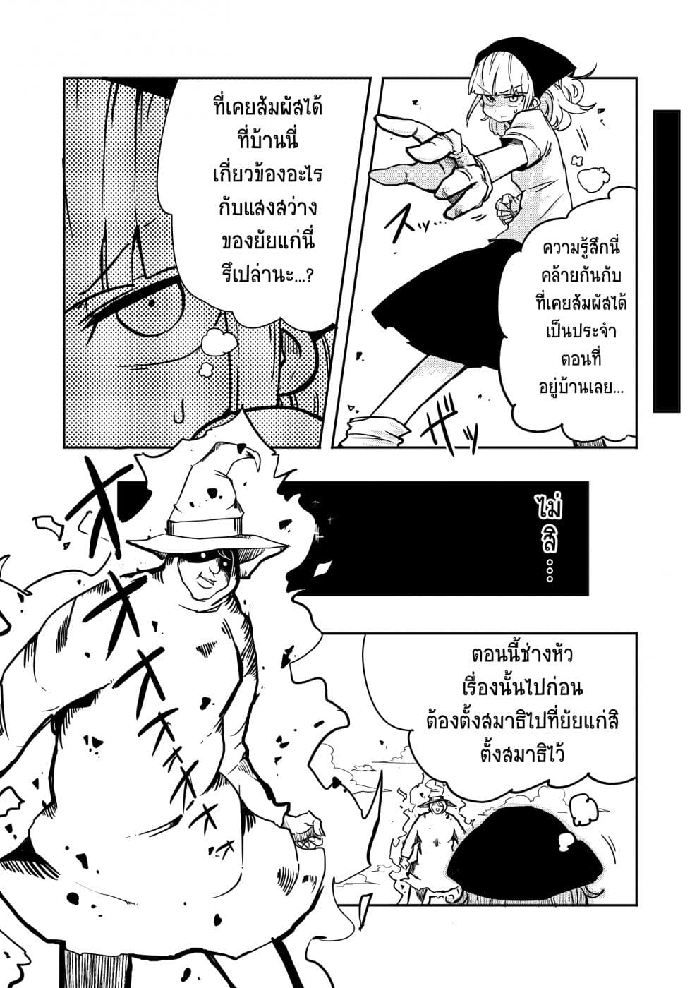 Cinderella Senki 2-2