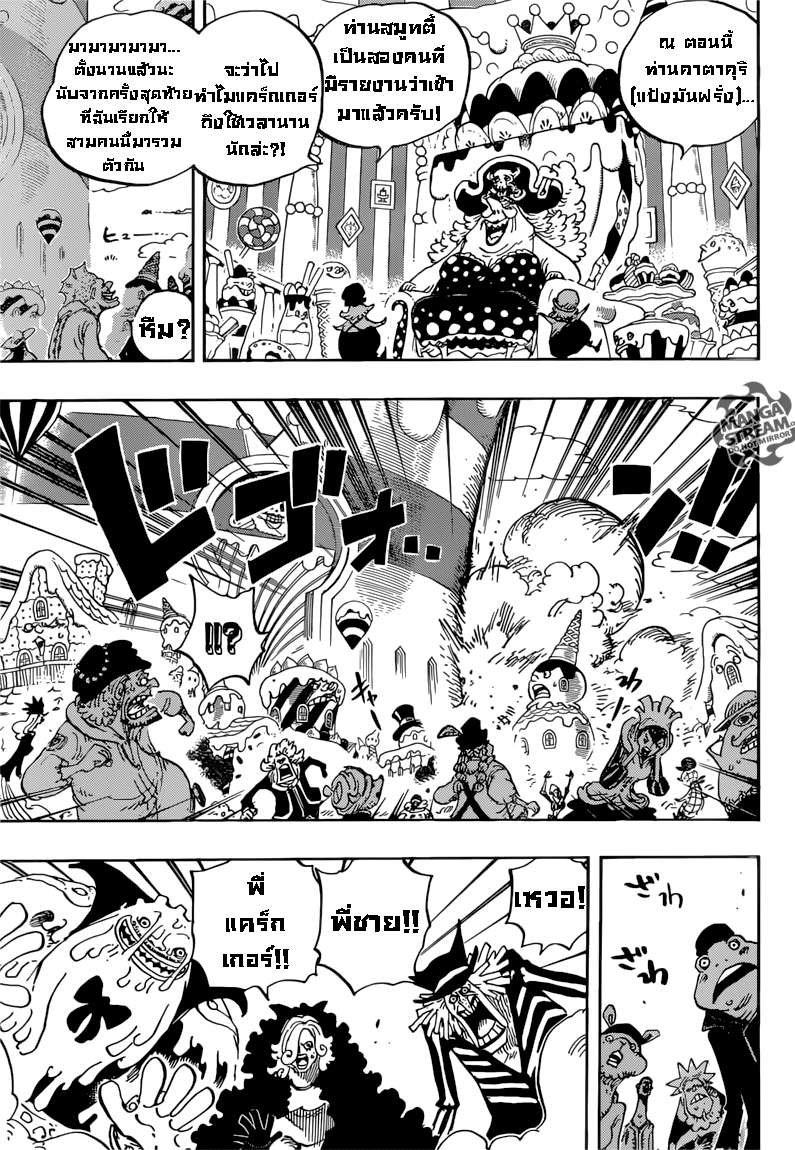 One Piece 843-วินสโมค ซันจิ