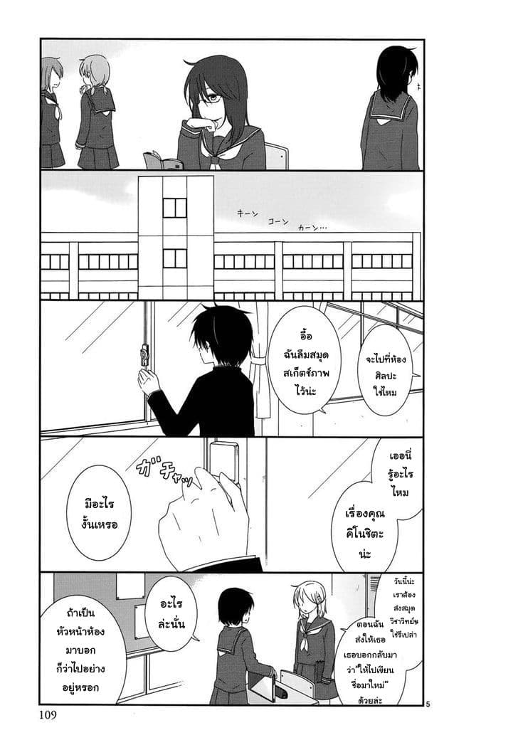 Shishunki Bitter Change 7-ถูกเกลียด