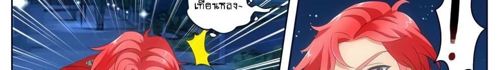 Tian Cai Gao Shou จ้าวอัจฉริยะ 11-11
