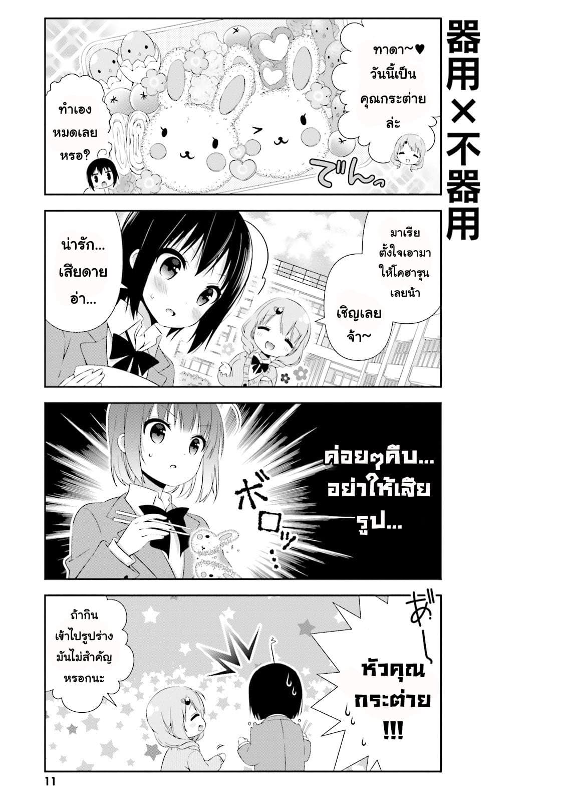 Watashi no Tomodachi ga Sekaiichi Kawaii 1-1