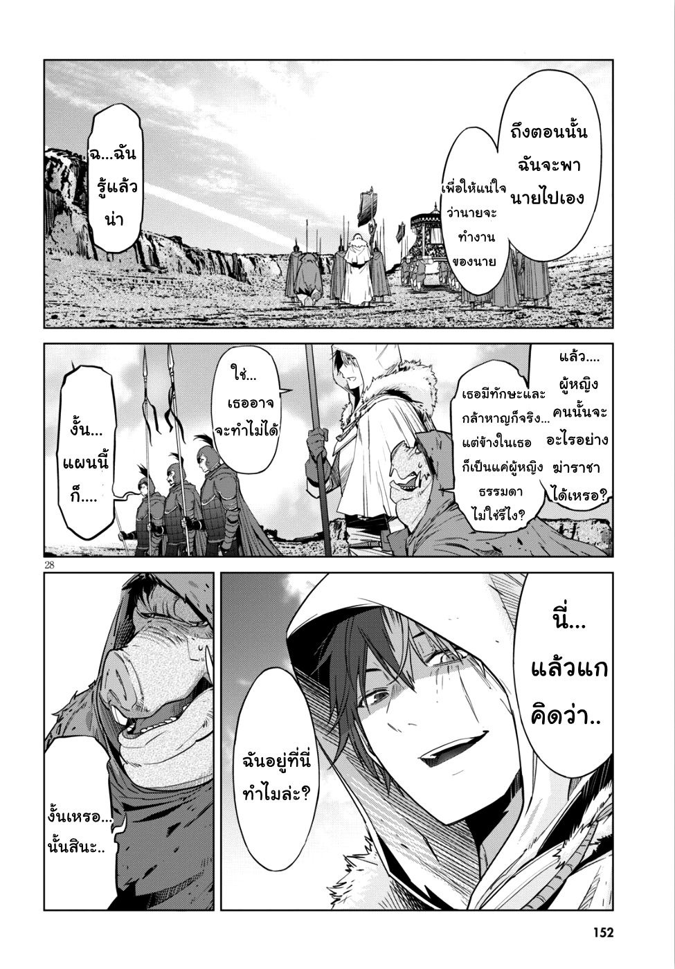 Game obu Familia - Family Senki 8-พลังแห่งชีวิตและความตาย