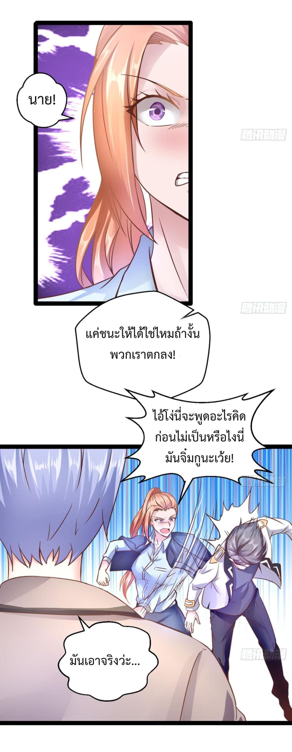 Ultimate Immortal Son-in-Law สุดยอดลูกเขยอมตะ 5-5