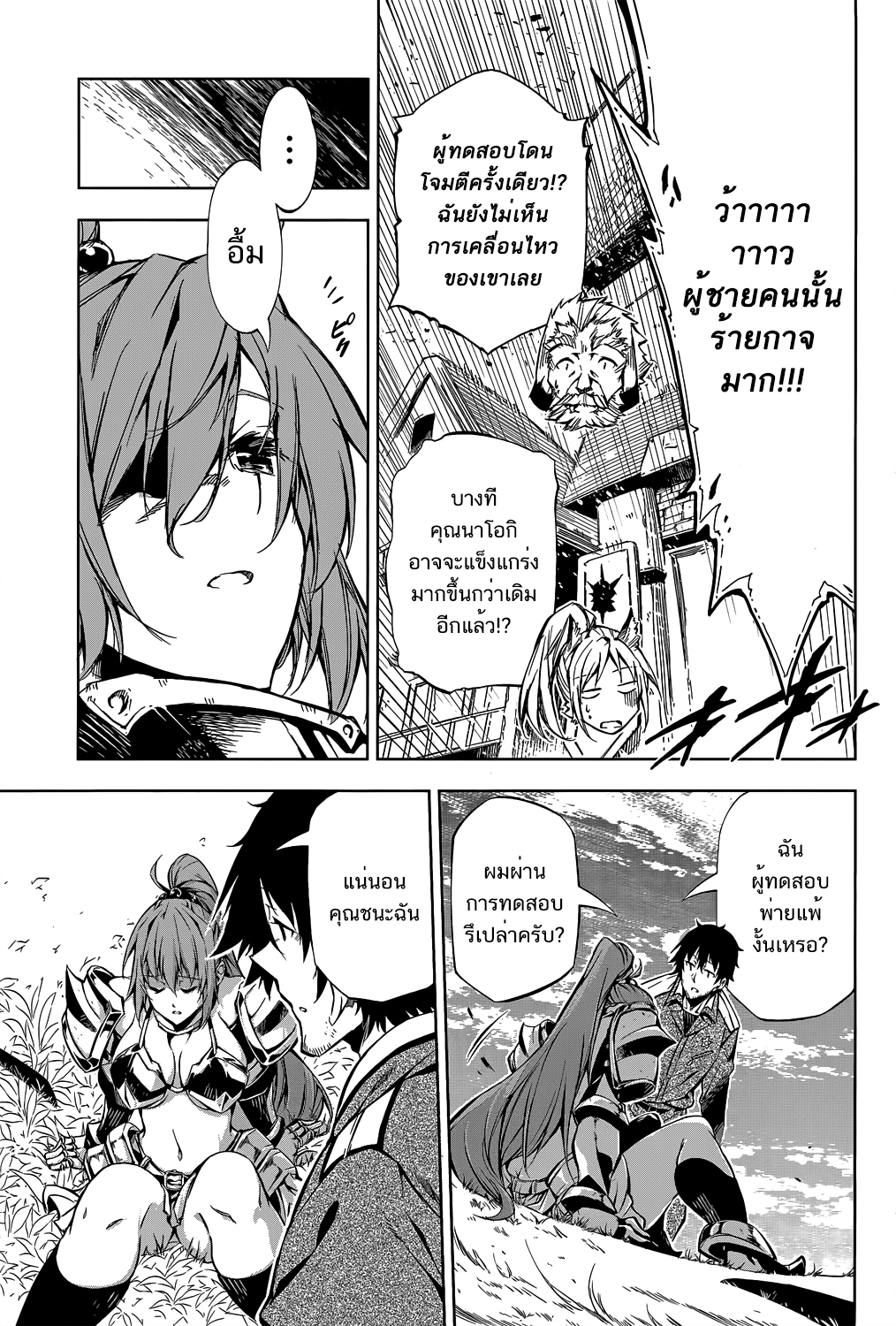 Exterminator 4-4