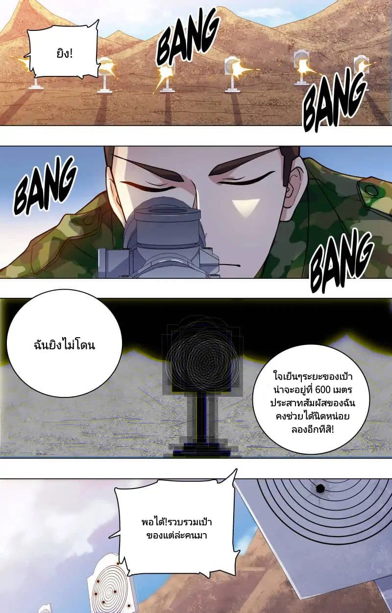 The Strongest War God 22-22