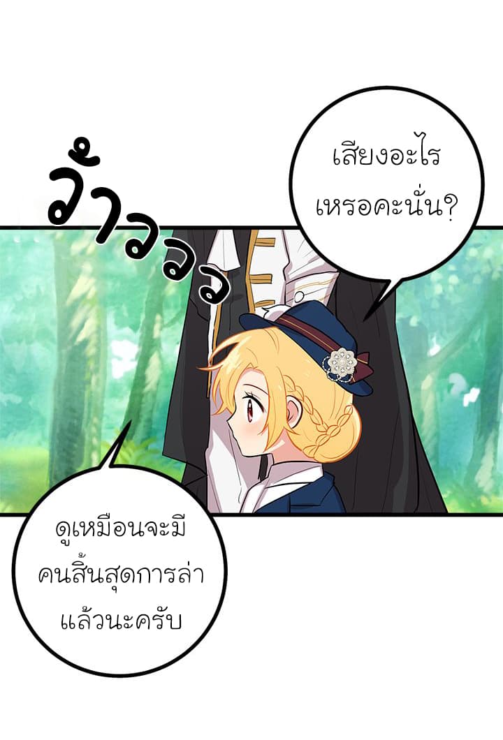 I Am a Child of This House ฉันคือลูกบ้านหลังนี้ 28-28