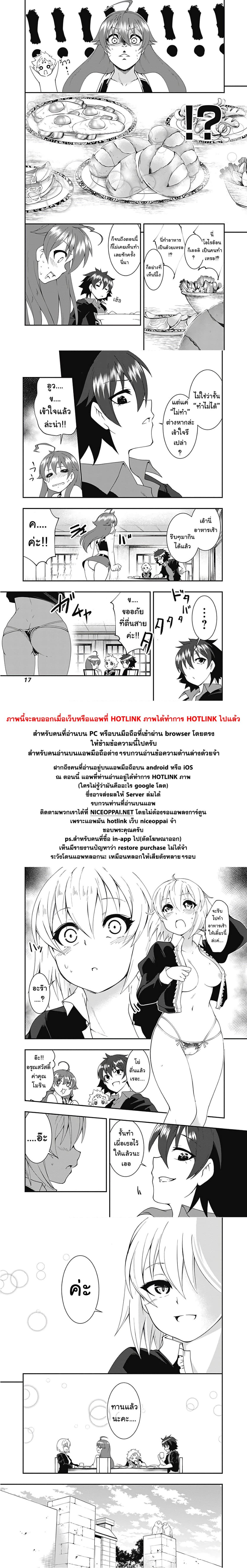 Jichou shinai Motoyuusha no Tsuyokute Tanoshii New Game ไม่อดกลั้นอีกต่อไปแล้วโว้ย! อดีตผู้กล้าสุดแกร่งจะขอสนุกไปกับการเริ่มต้นเกมส์ใหม่ 35-35