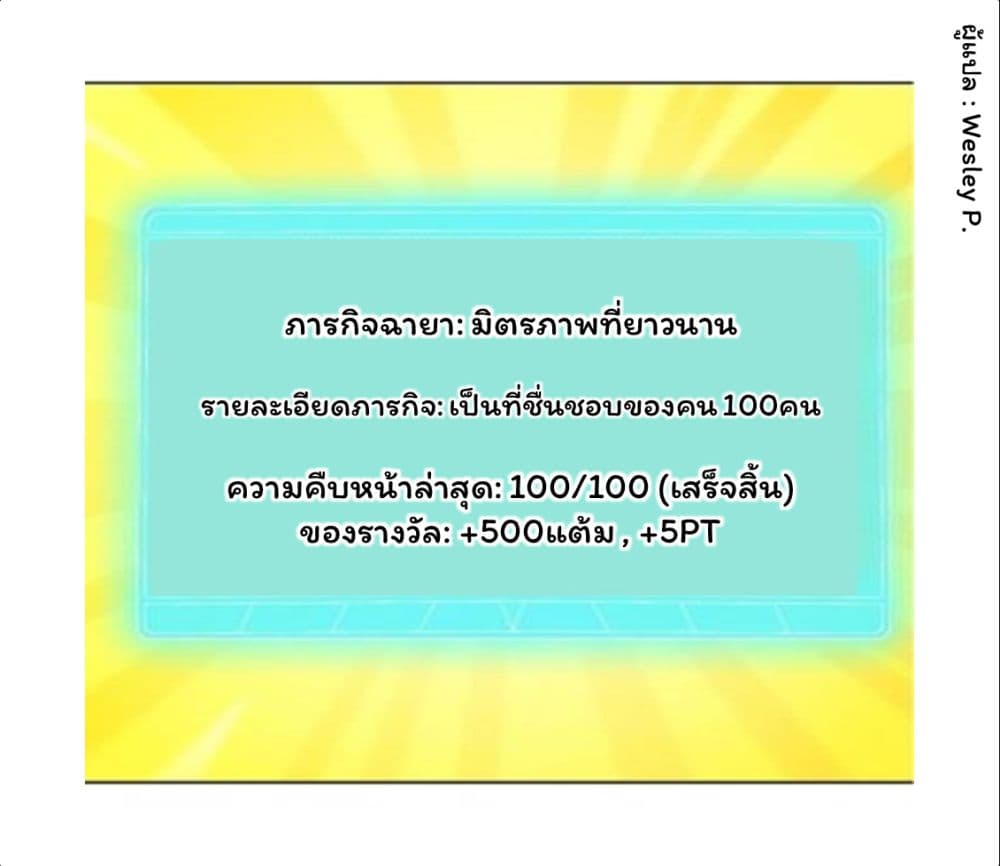 Metropolitan Supremacy System ระบบพระเจ้า 80-80