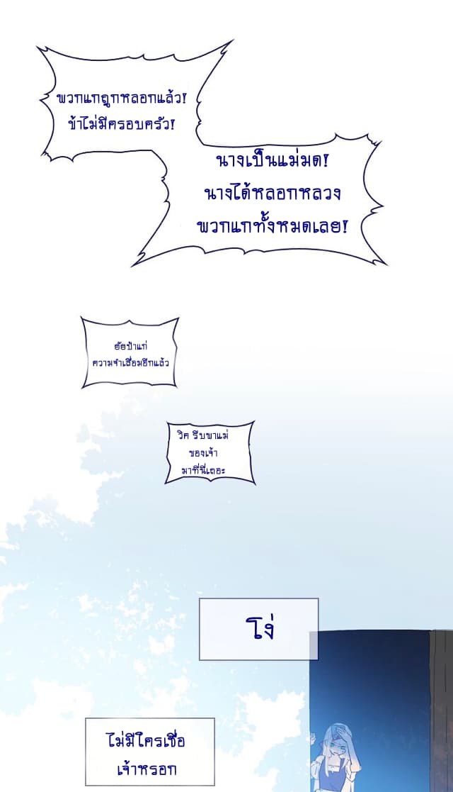 This Witch of Mine แม่มดยันเดเระกับไอ้หนุ่มใจงาม 16-16