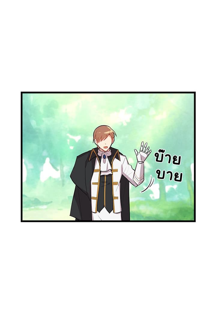 I Am a Child of This House ฉันคือลูกบ้านหลังนี้ 29-29