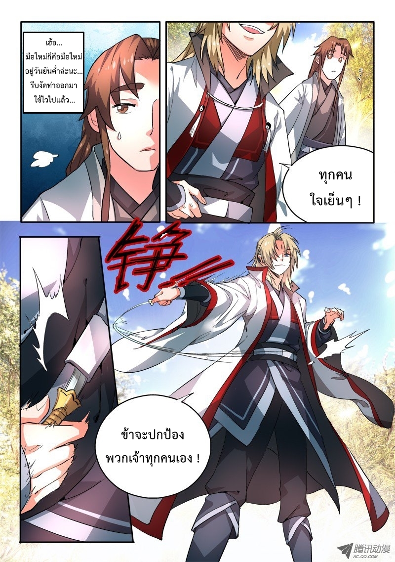 Spirit Blade Mountain 44-44
