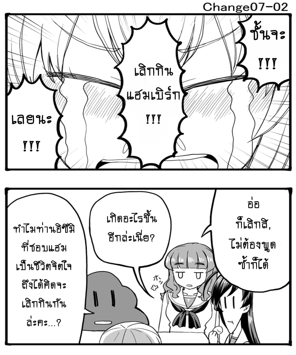 GIRLS und PANZER - Erika Change! 7-7
