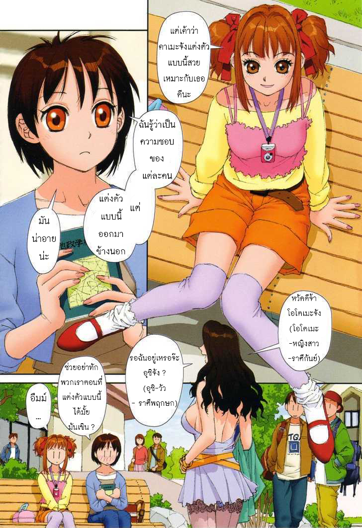 Mai no Heya 2-เกินไปหน่อยมั้ย คาเมะ