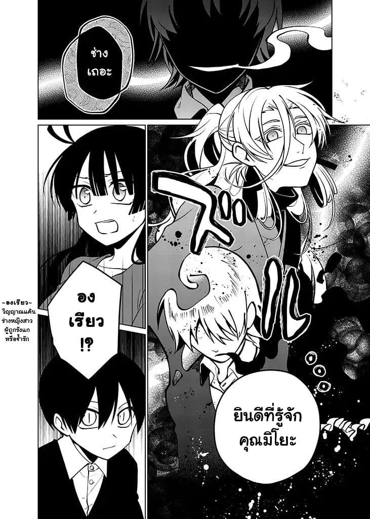 Aoki Fuchi no Hako 31-31