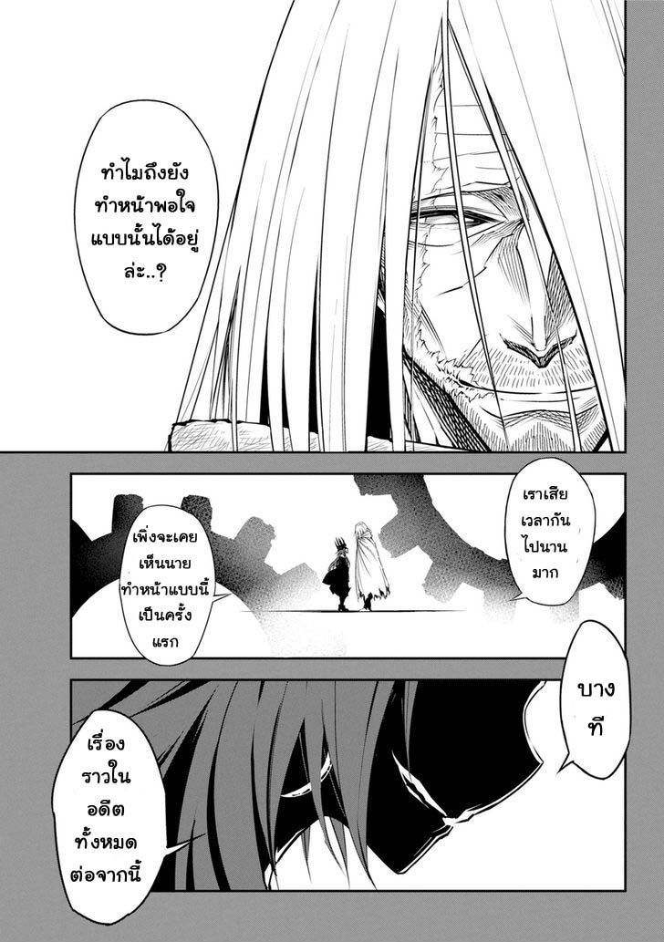 Ragna Crimson 1-วันที่มัจจุราชถือกำเนิด