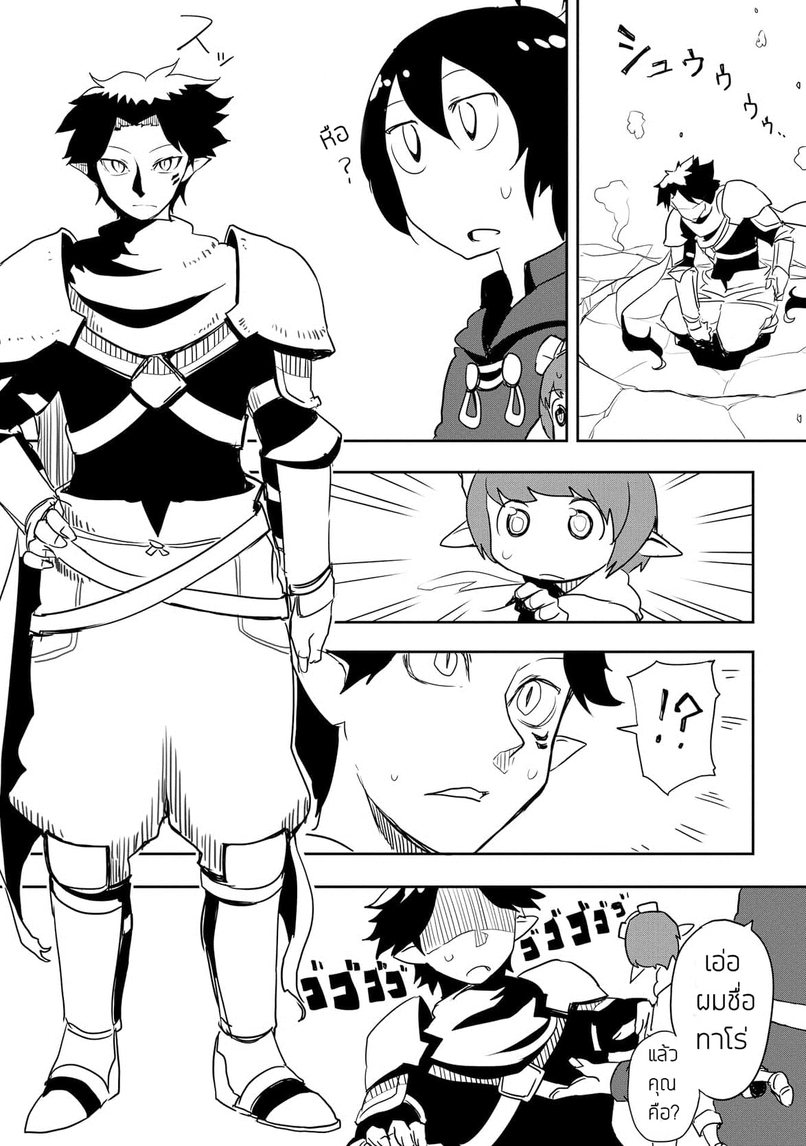 Ore to Kawazu-san no Isekai Hourouki 9-9