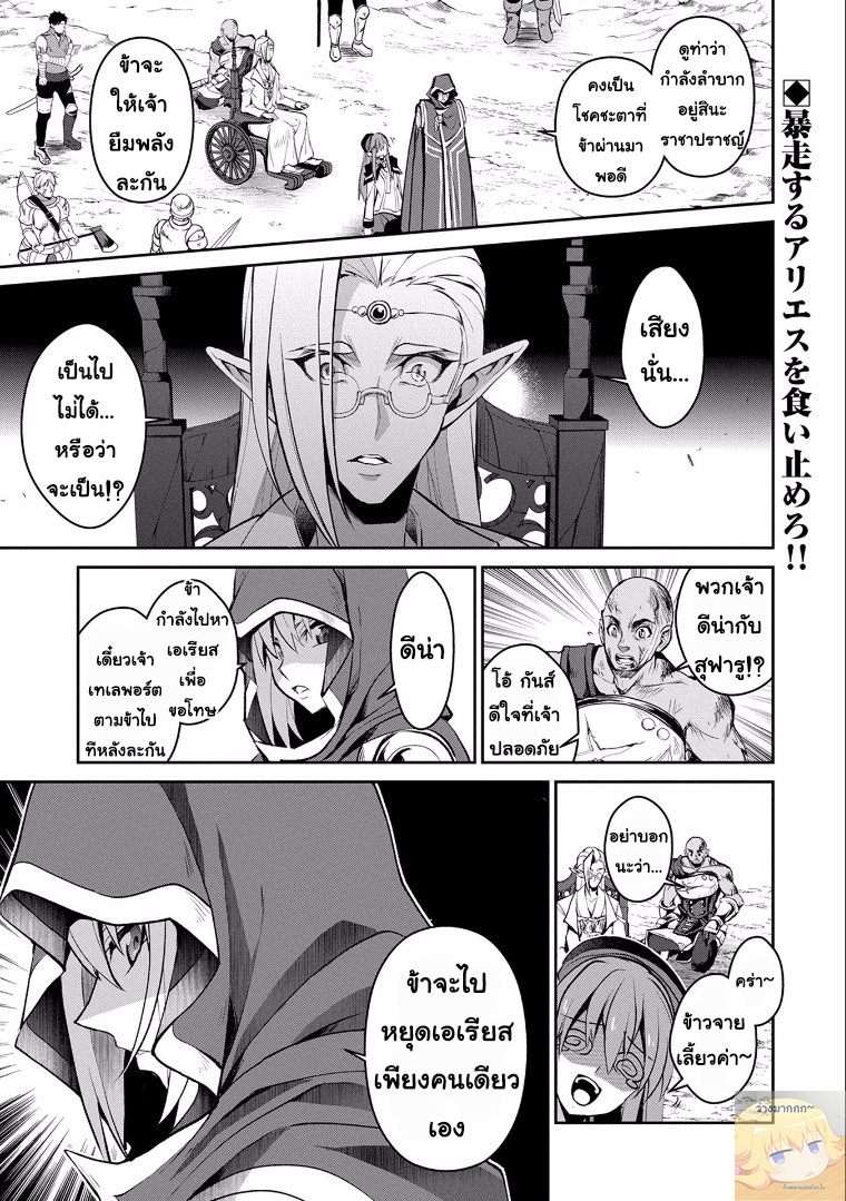 A Wild Last Boss Appeared! 5-5