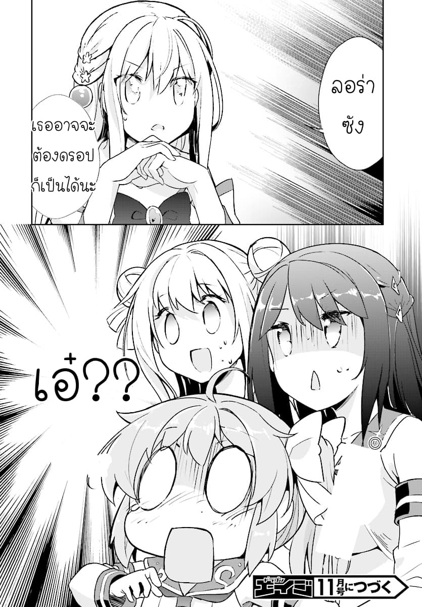 Kenshi o Mezashite Nyugaku Shitanoni Maho Tekisei 9999 Nandesukedo!? 10-คนที่เจอในห้องพยาบาลเป็นคนใหญ่คนโต!?