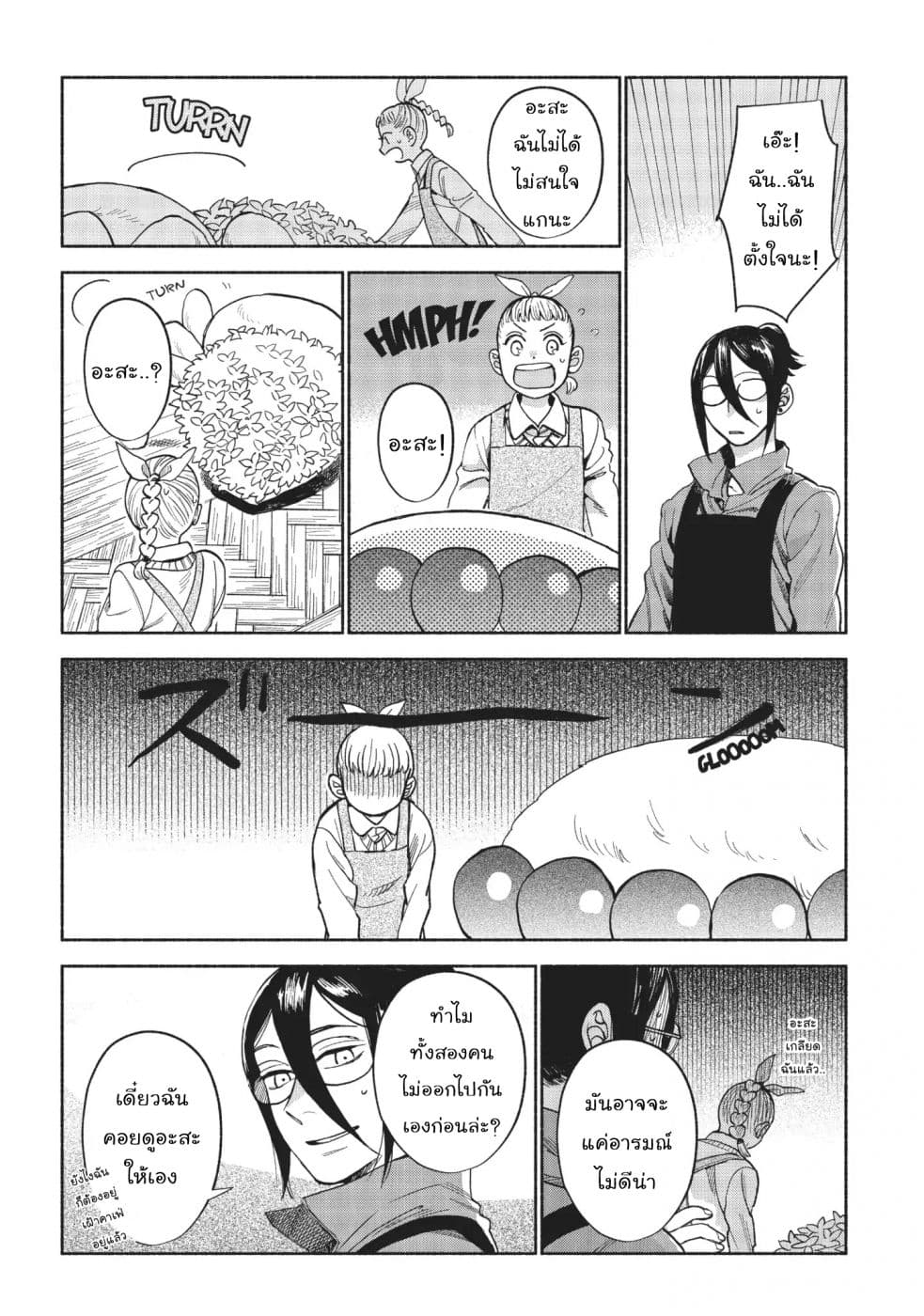 Owari Nochi, Asanagi Kurashi 12-12