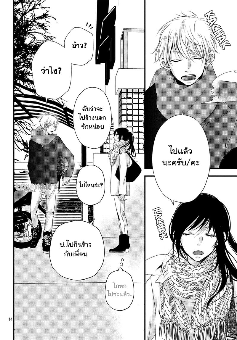 Omoide no Tsuzuku-saki 1-One Shot