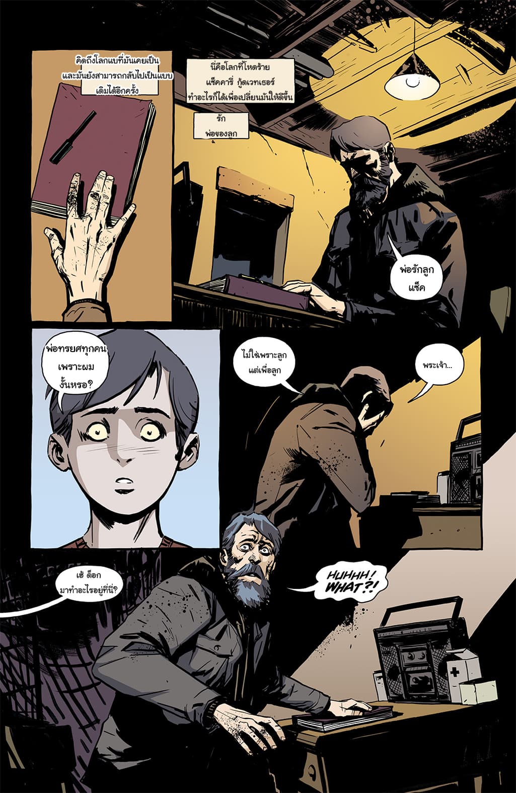 The Strain: The Night Eternal 8-8