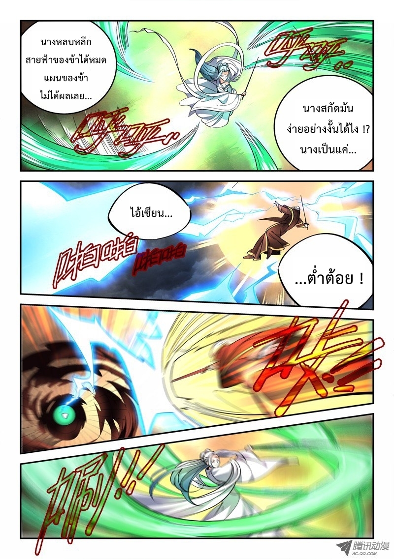 Spirit Blade Mountain 73-73