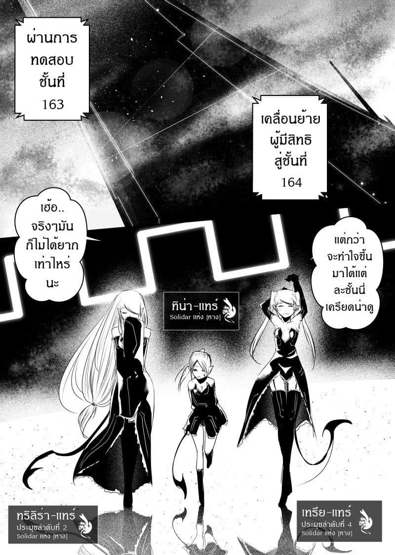 Path A waY 103-Predator and Prey (1)