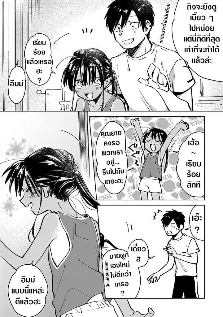 Inaka ni Kaeru to Yakeni Natsuita Kasshoku Ponytail Shota ga Iru 2-2