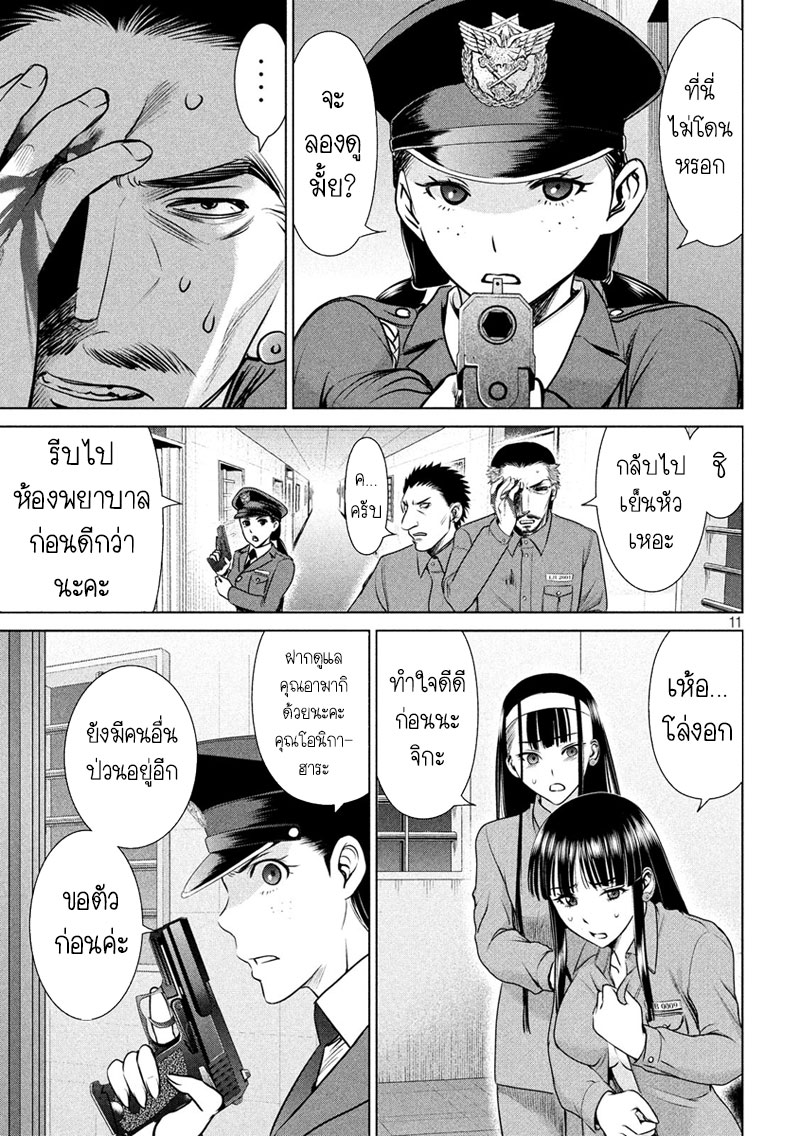 Satanophany 36-คลืบคลานสู่กลางวัน