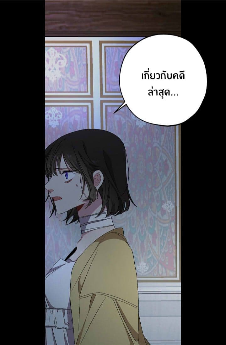 The Tyrant's First Love 18-18