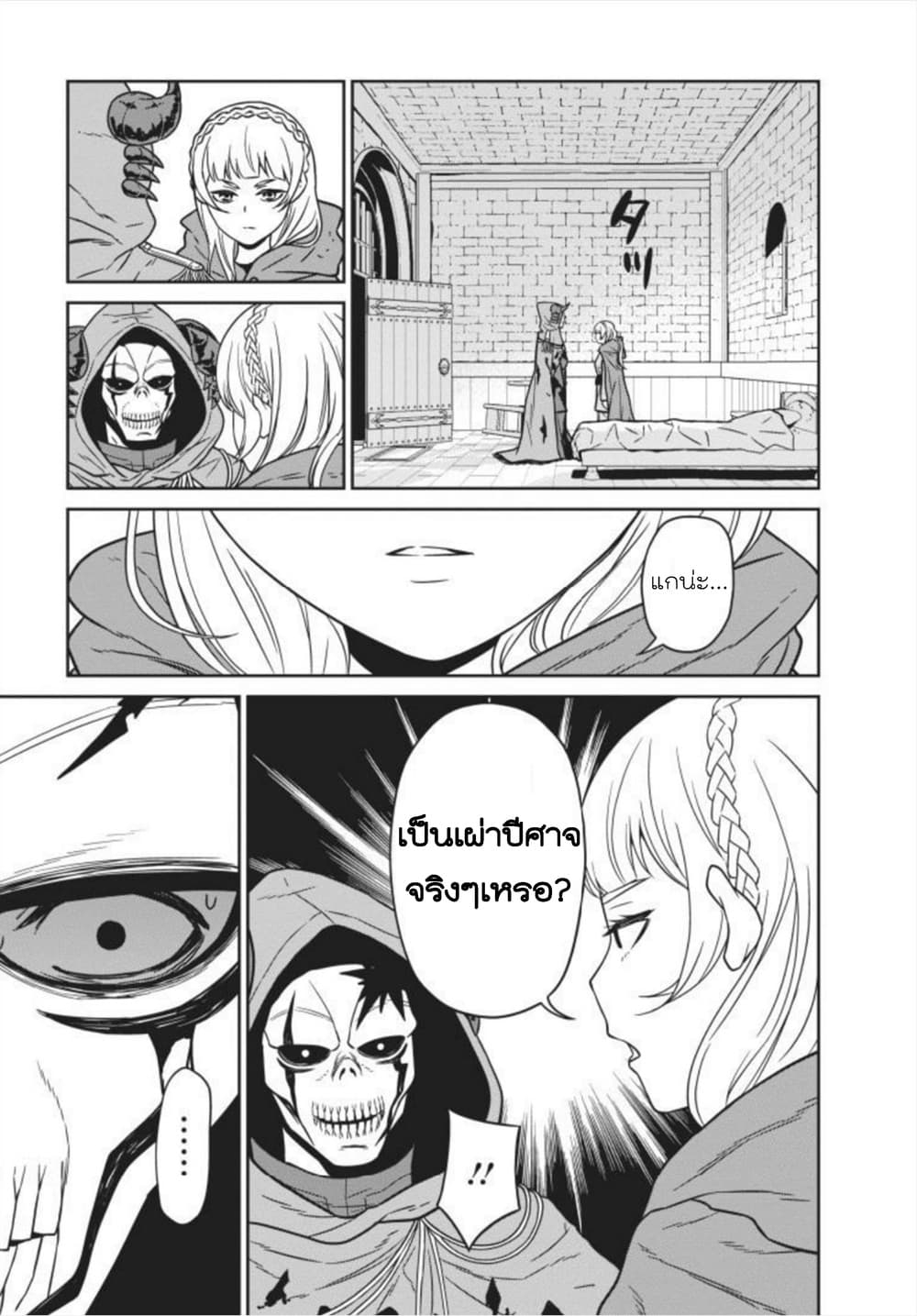 Maou-gun Saikyou no Majutsushi wa Ningen datta เมื่อมนุษย์ได้มาสร้างฮาเร็มในทัพจอมมาร 4-4