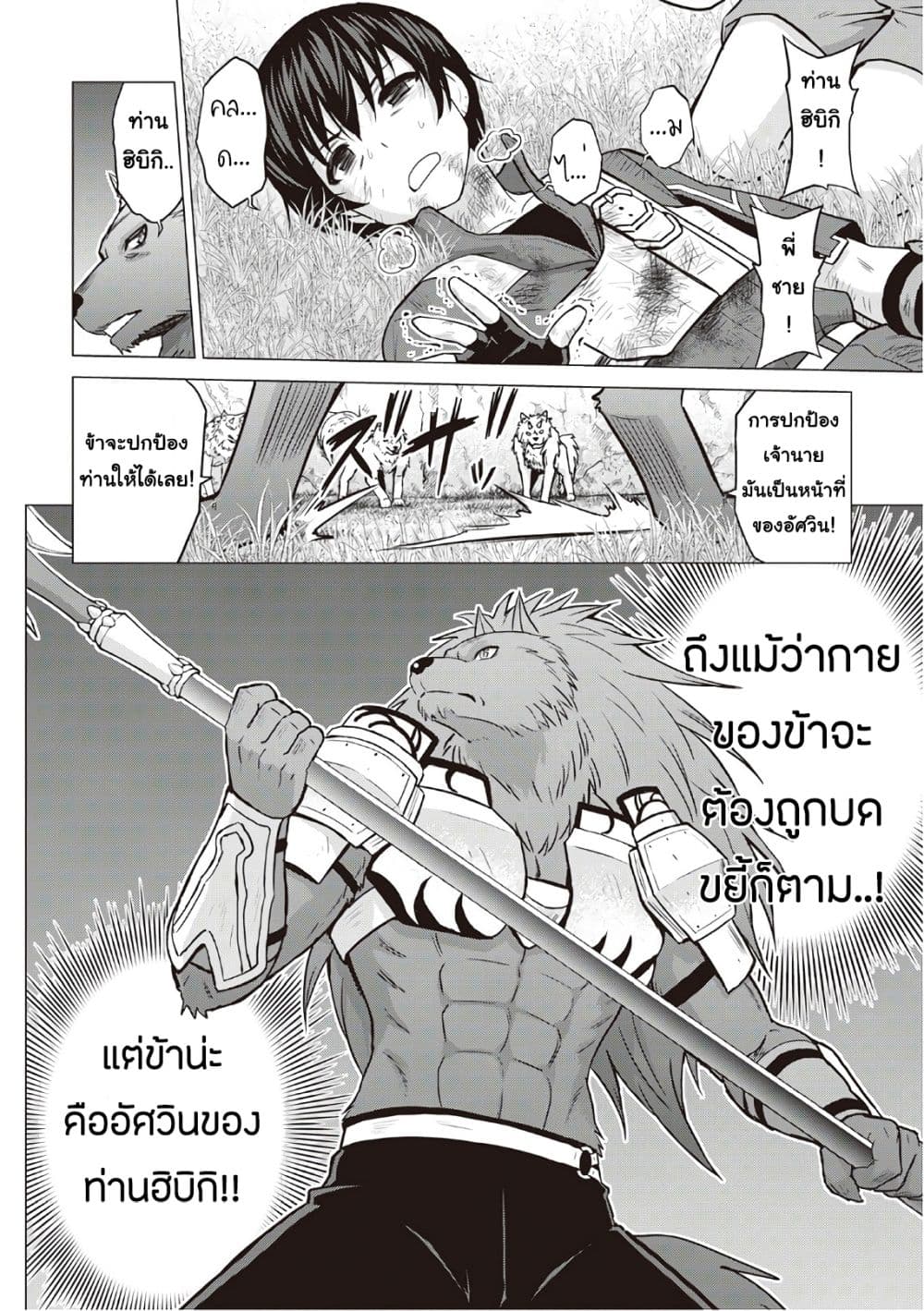 Saikyou no Shokugyou wa Yuusha demo Kenja demo naku Kanteishi (Kari) rashii desu yo? 12-12