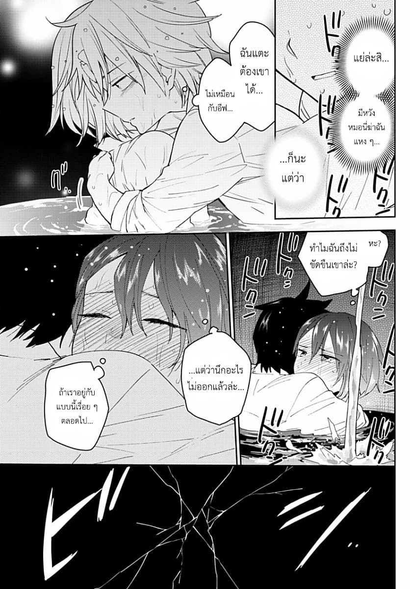 Hatsukoi Zombie 92-ดอกไม้แห่งความอลหม่าน