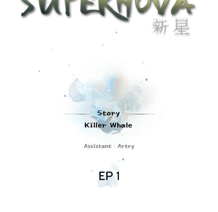 SuperNova 1-1