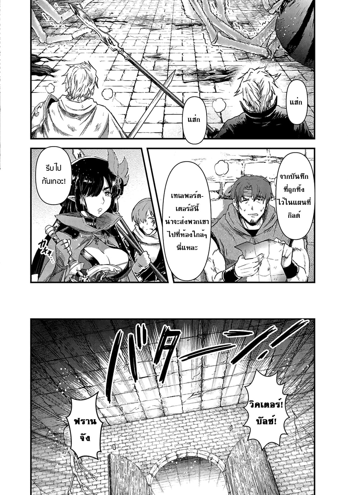 Tensei Shitara Ken deshita 21-โอ๊ะ โอ๋