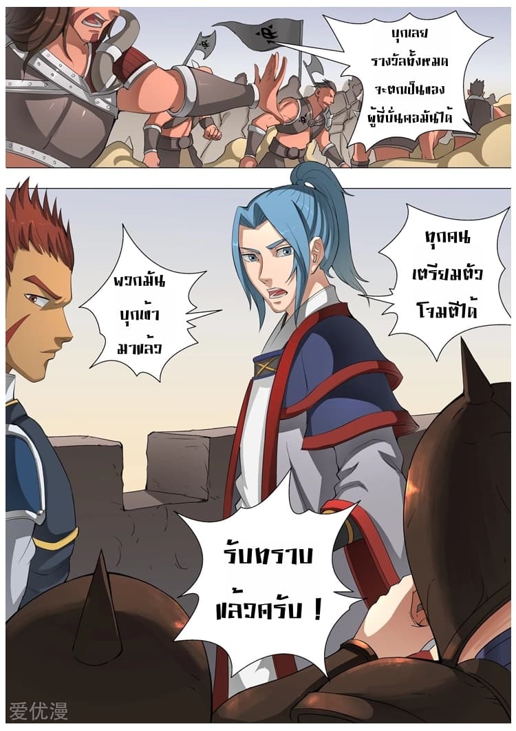Tangyan in The Other World 51-51